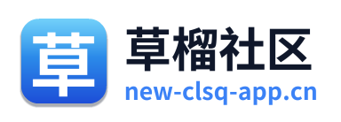 草榴社区